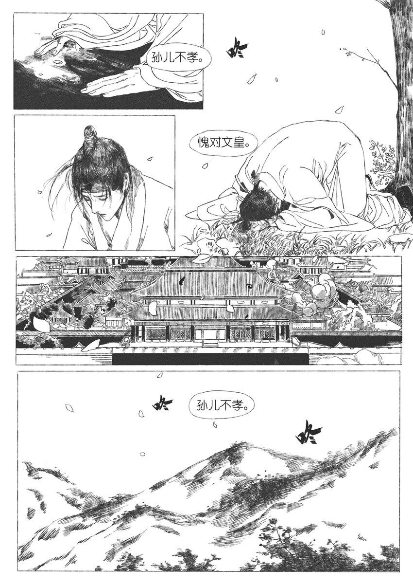 第六回 朱由检59