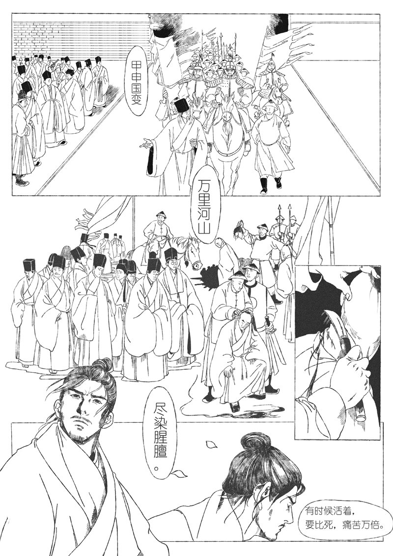 第五回 王世德46