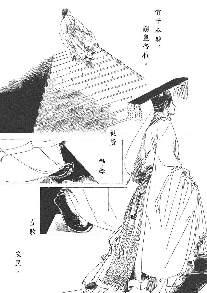 第六回 朱由检12