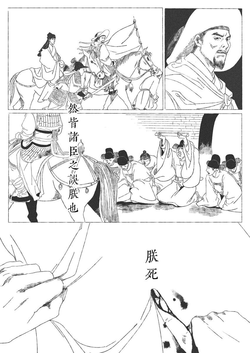 第六回 朱由检67