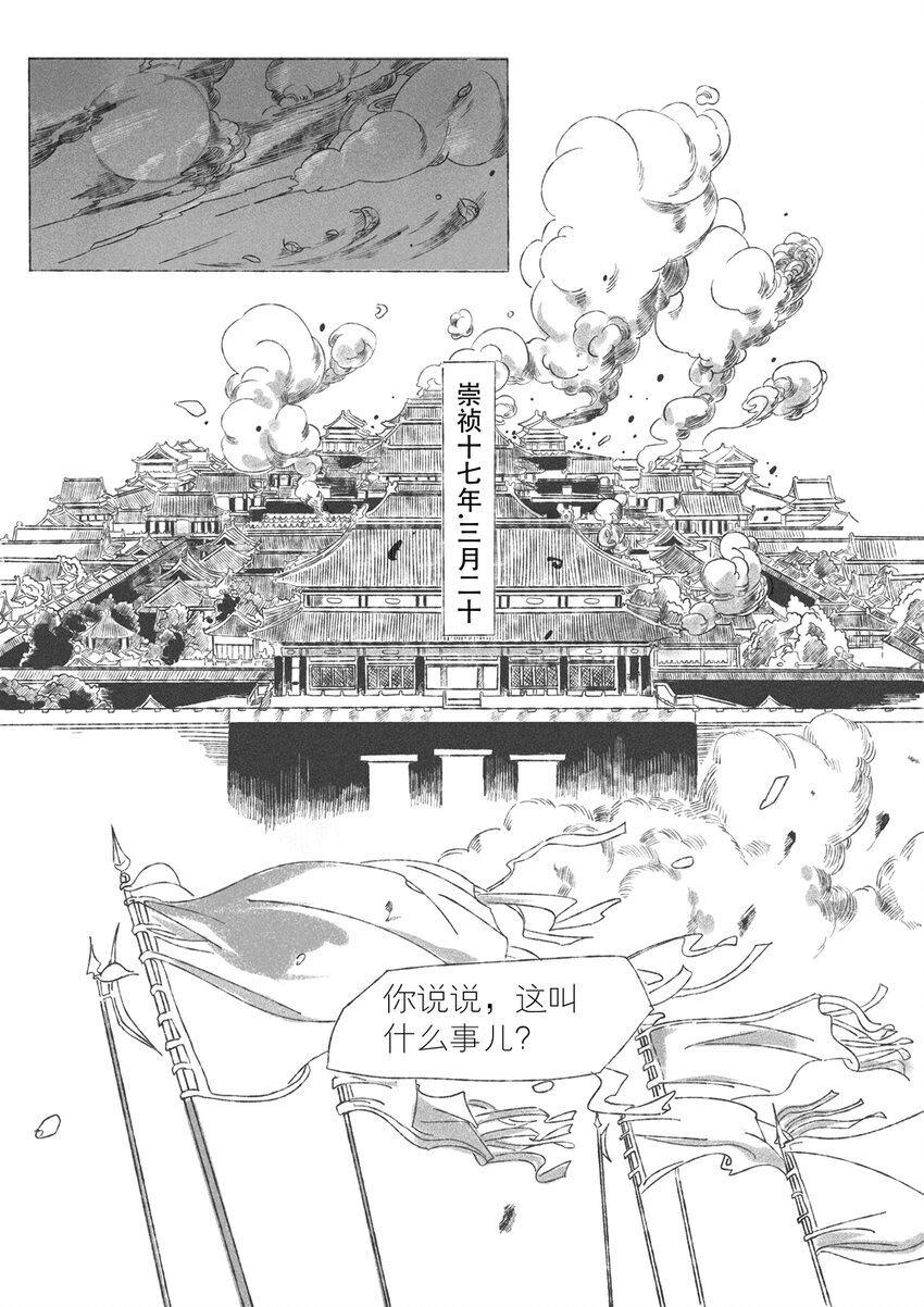 第二回 韩翠娥1