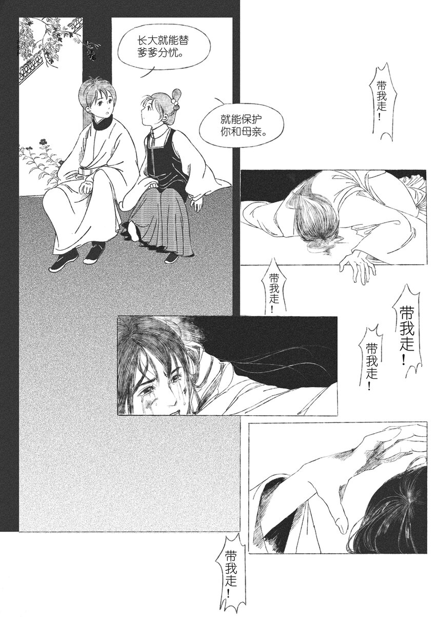 第四回 朱慈烺46