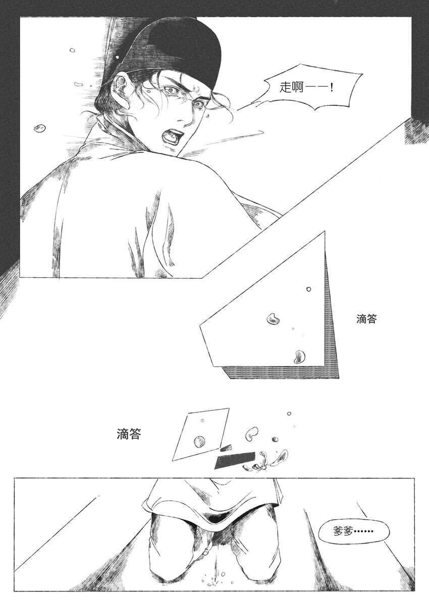 第四回 朱慈烺27