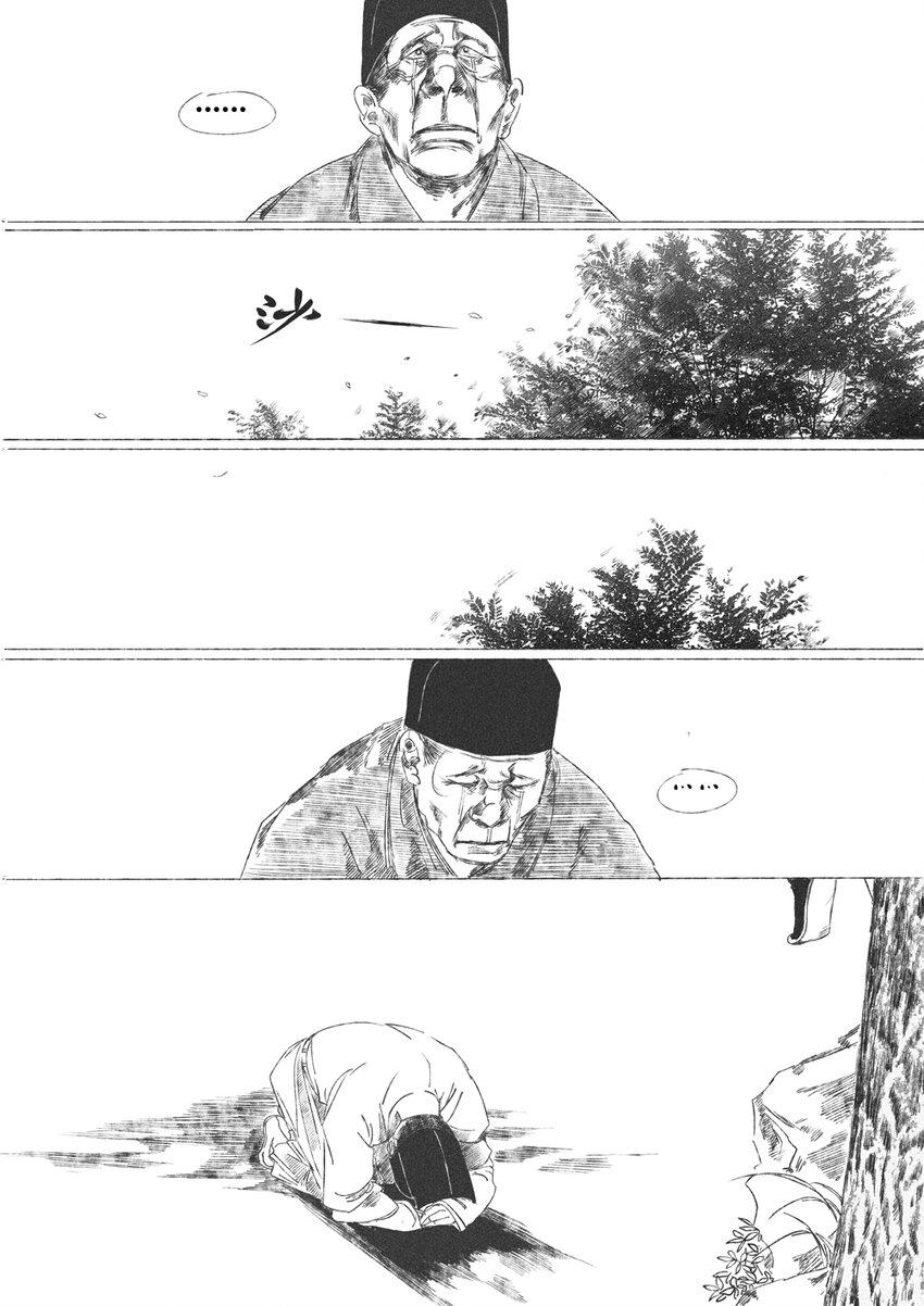 第六回 朱由检80