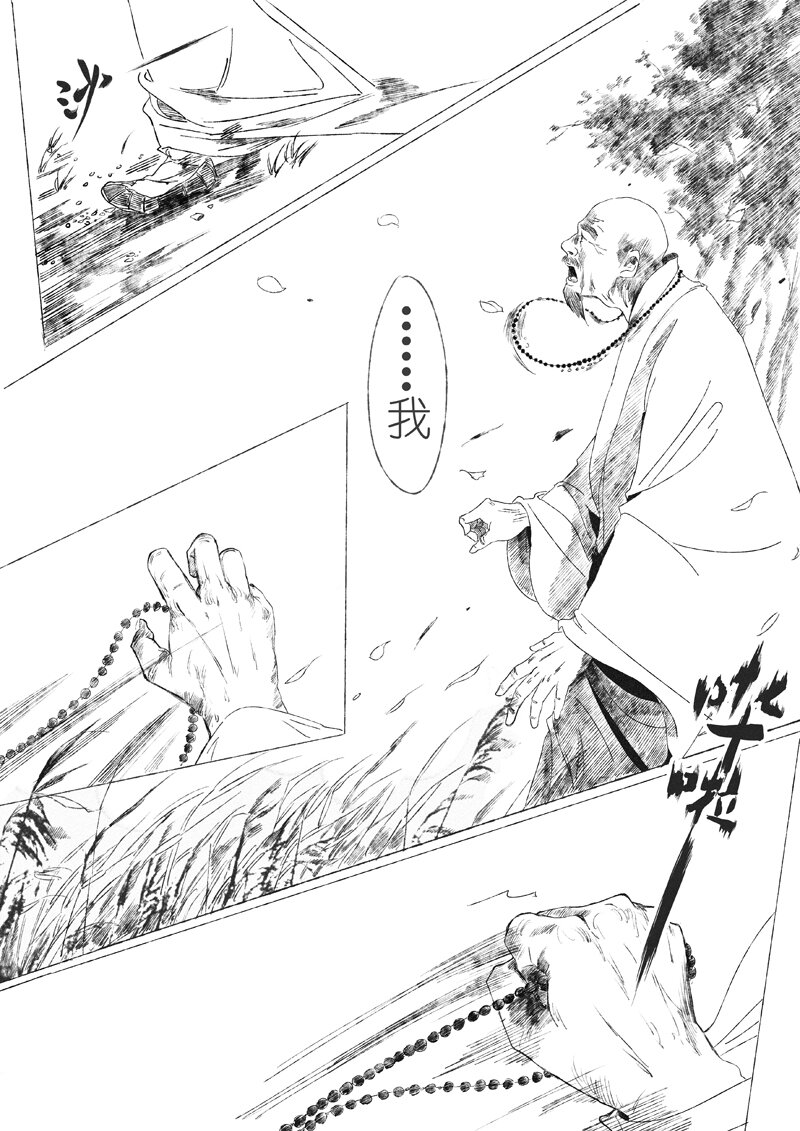 第五回 王世德59