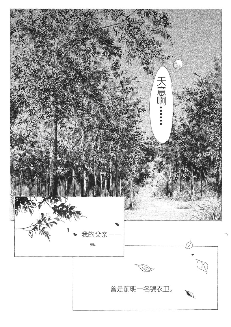 第五回 王世德6