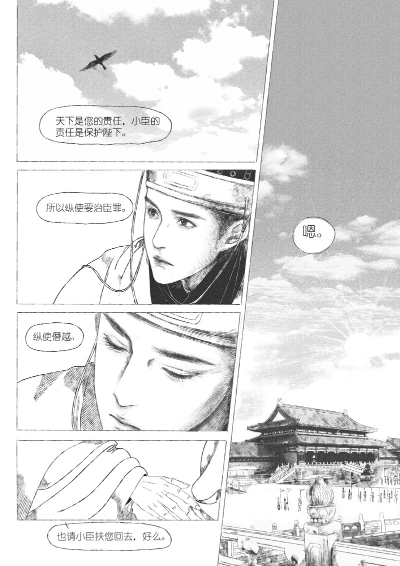 第五回 王世德23
