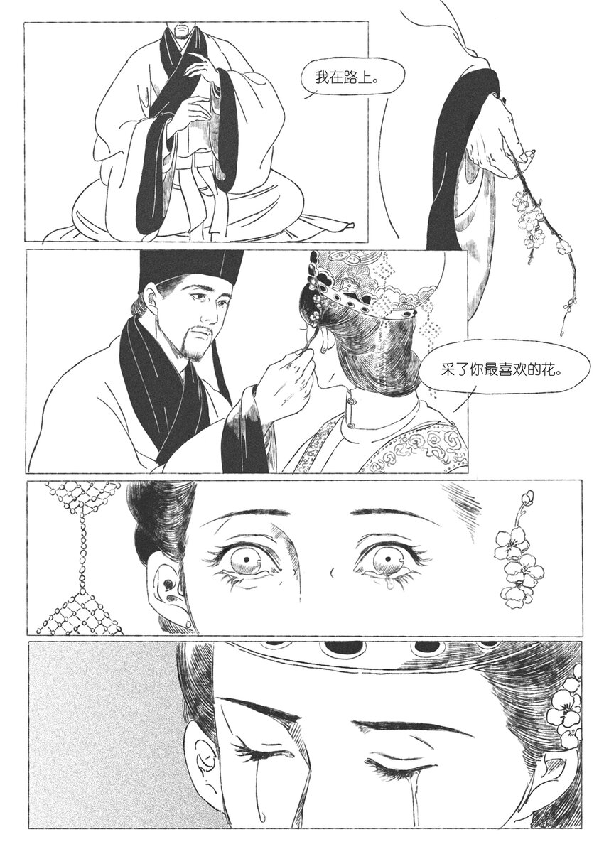 第三回 王国兴37