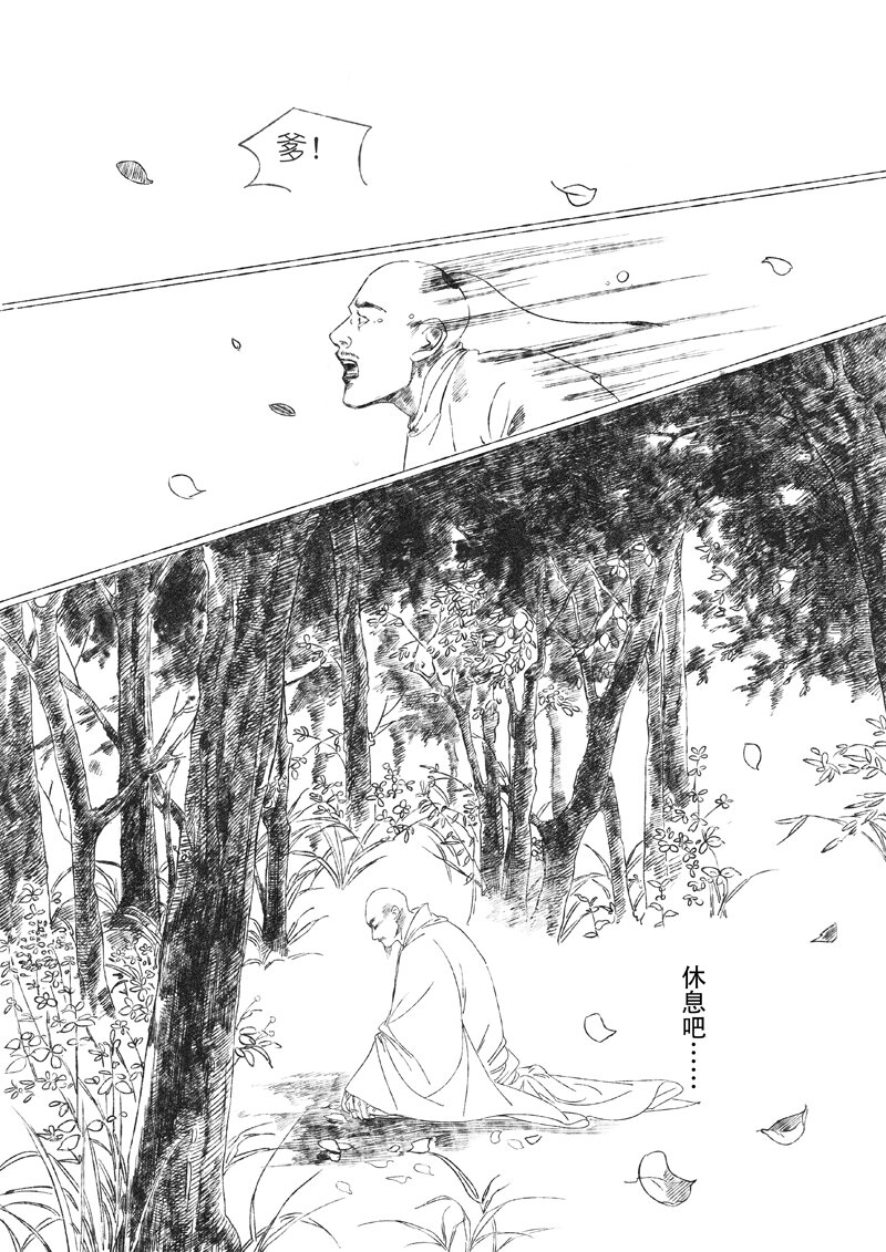 第五回 王世德64