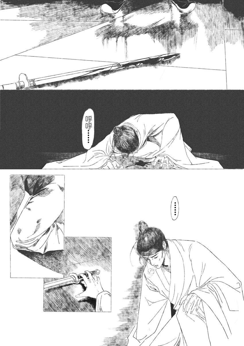 第六回 朱由检30