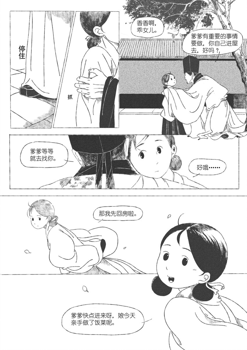 第三回 王国兴31