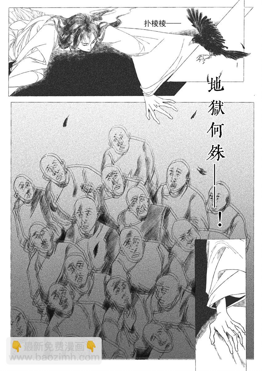 第四回 朱慈烺42