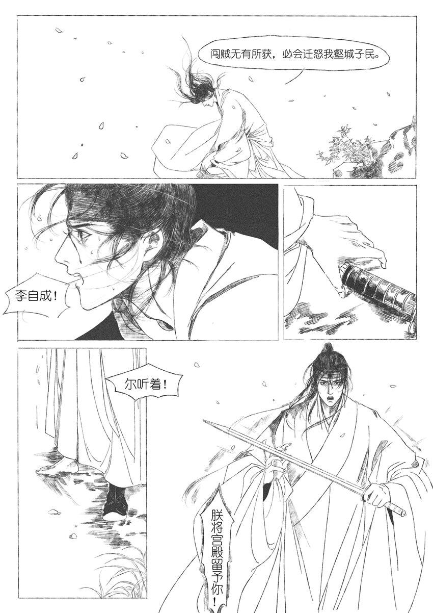 第六回 朱由检62
