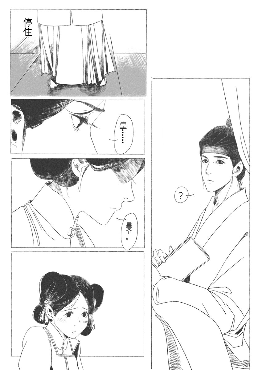 第二回 韩翠娥18