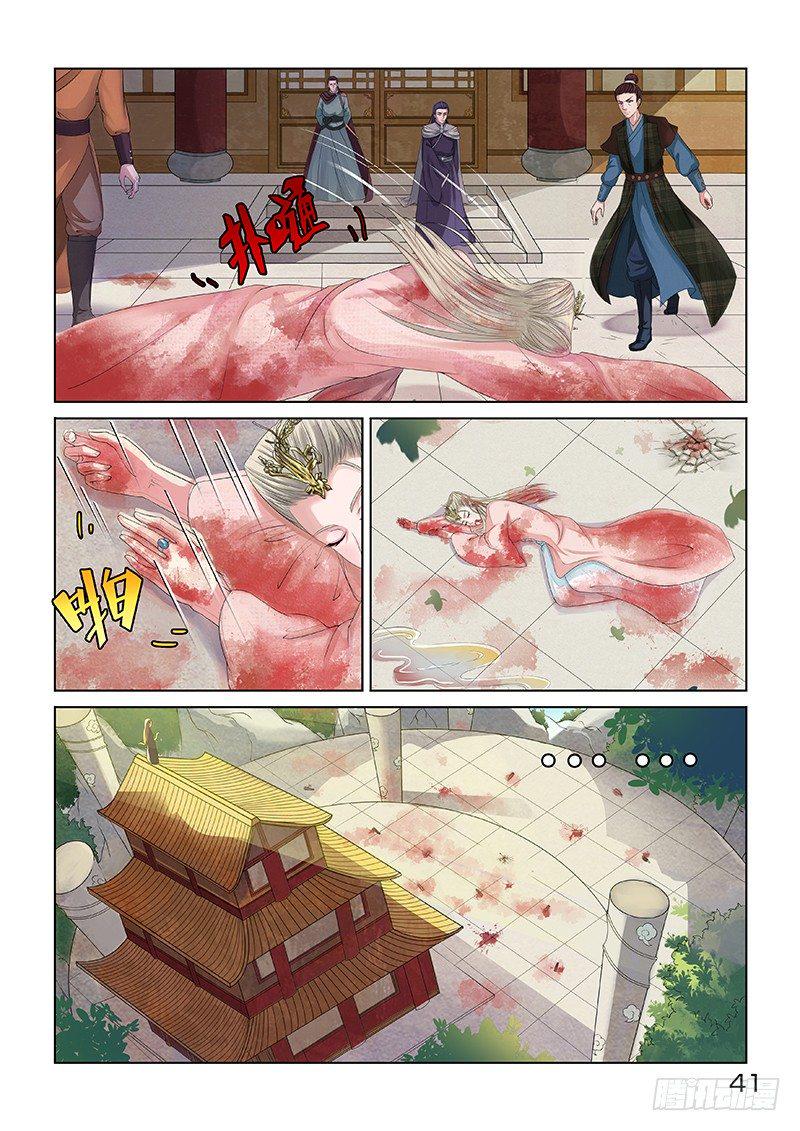现身4