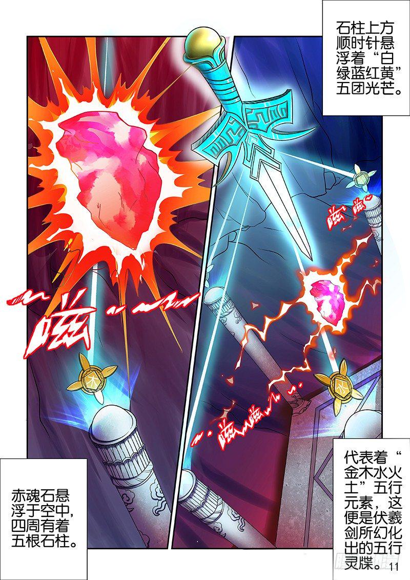 赤魂石4