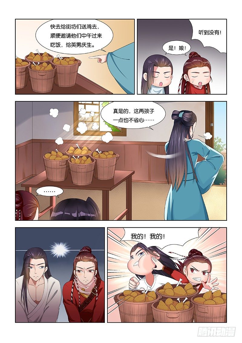 生辰（二）4