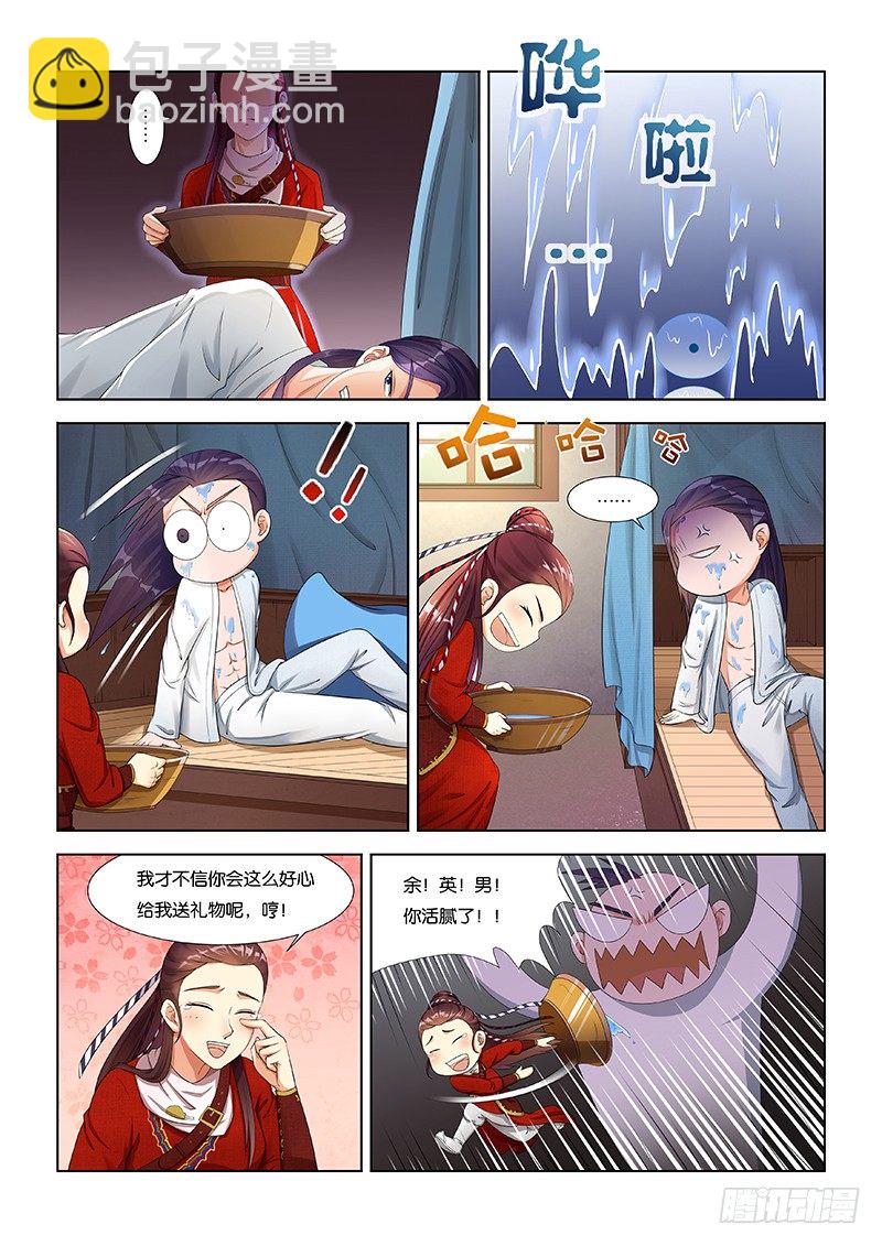 生辰（二）1