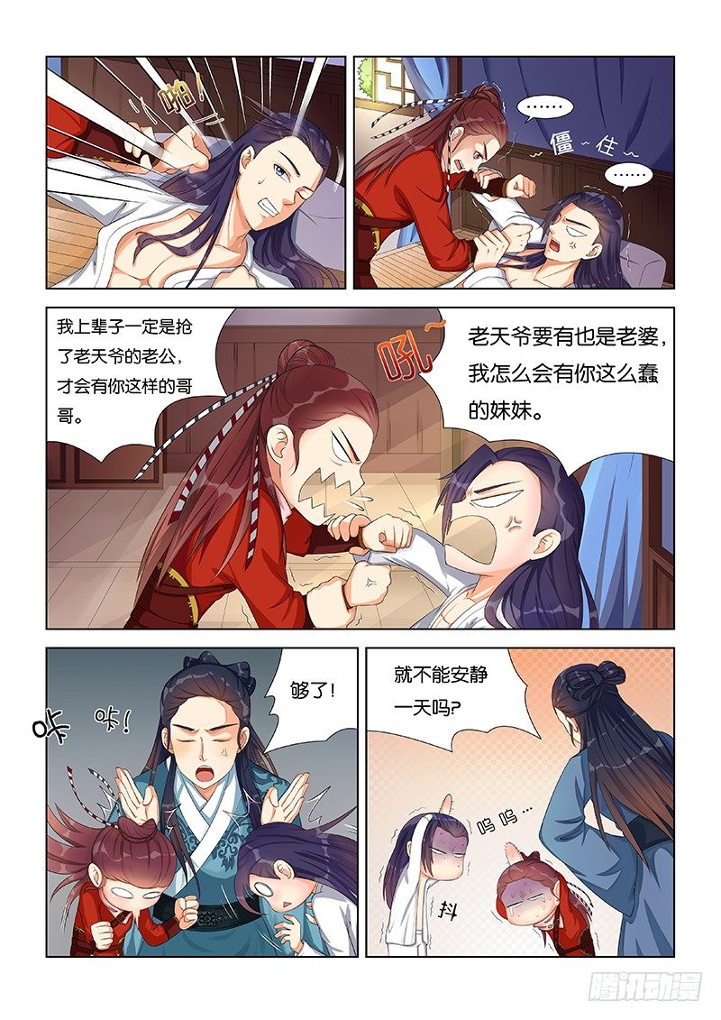 生辰（二）3
