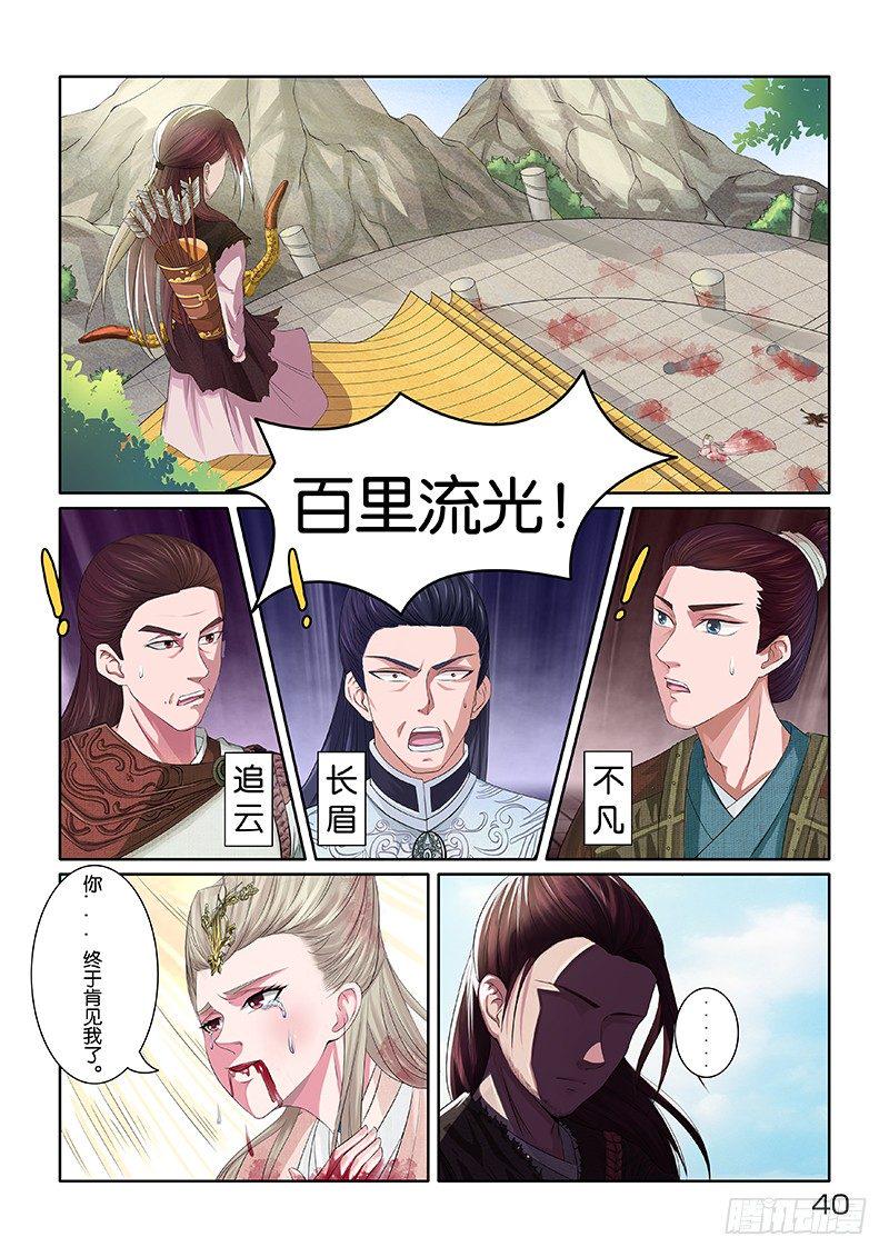 现身3