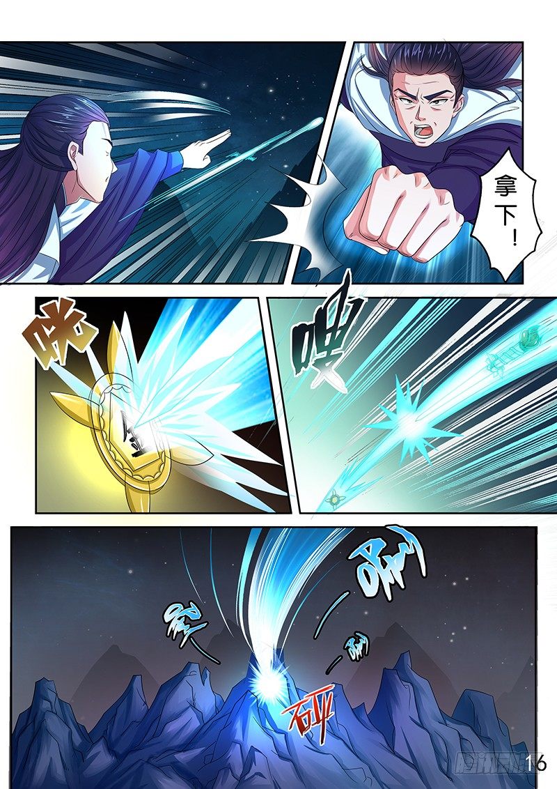 灵牒3