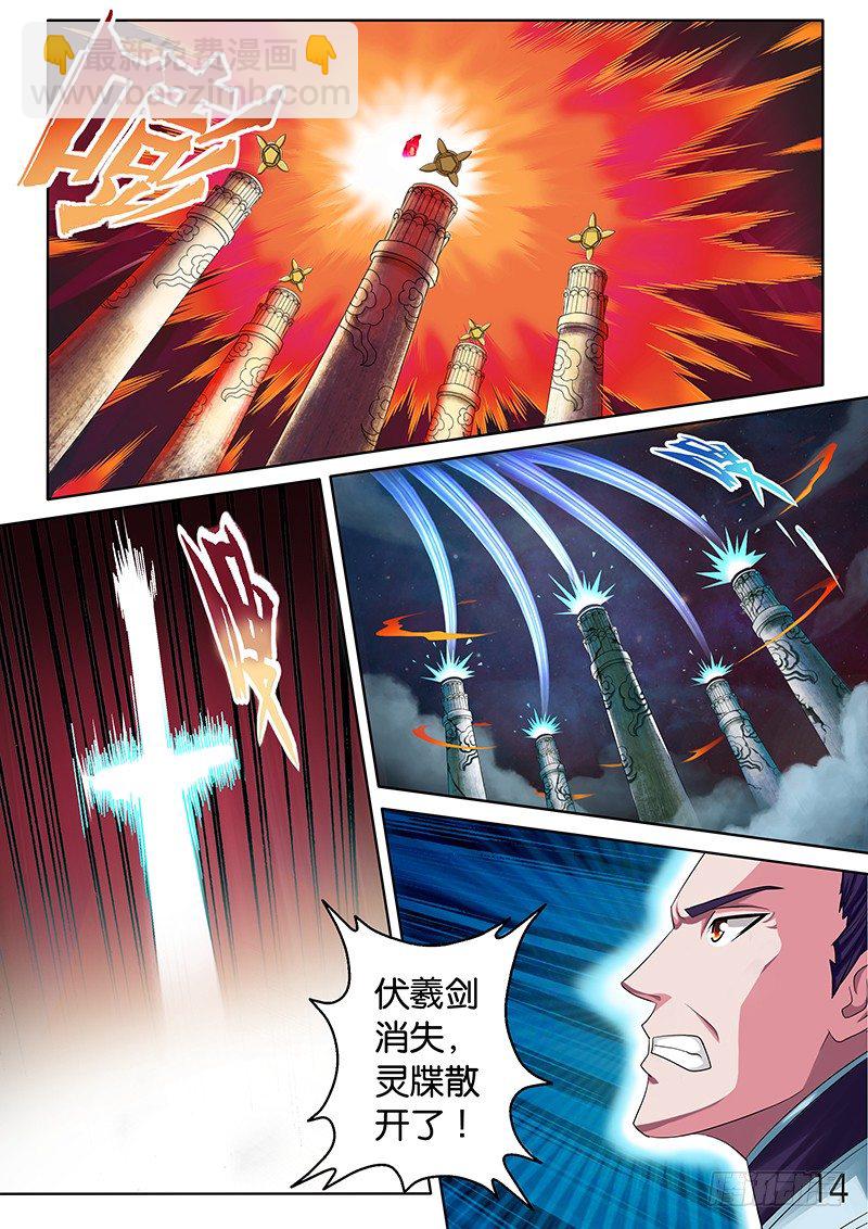灵牒1