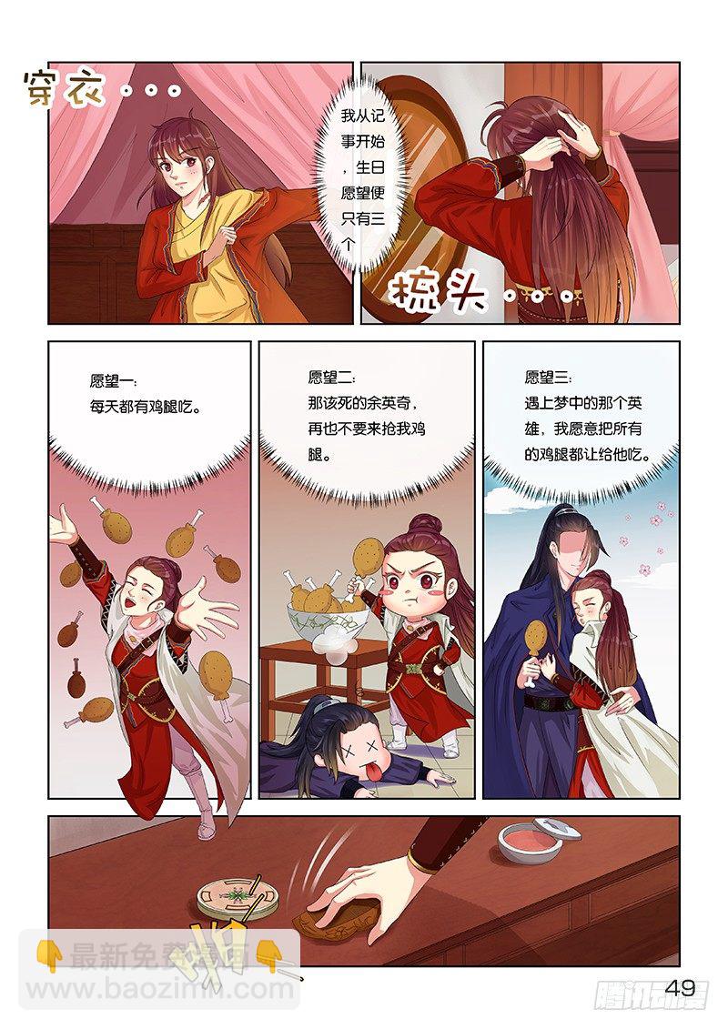 生辰（一）2