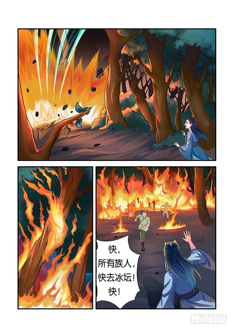 失火1