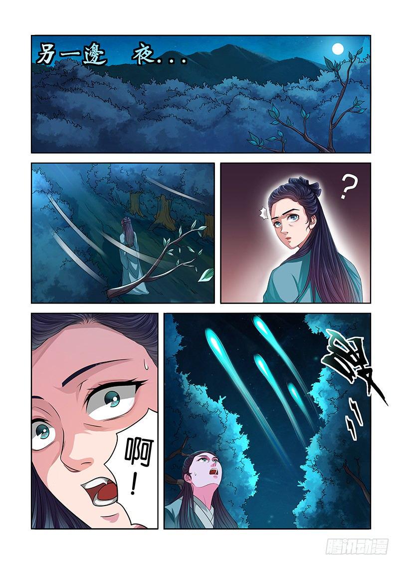 失火0