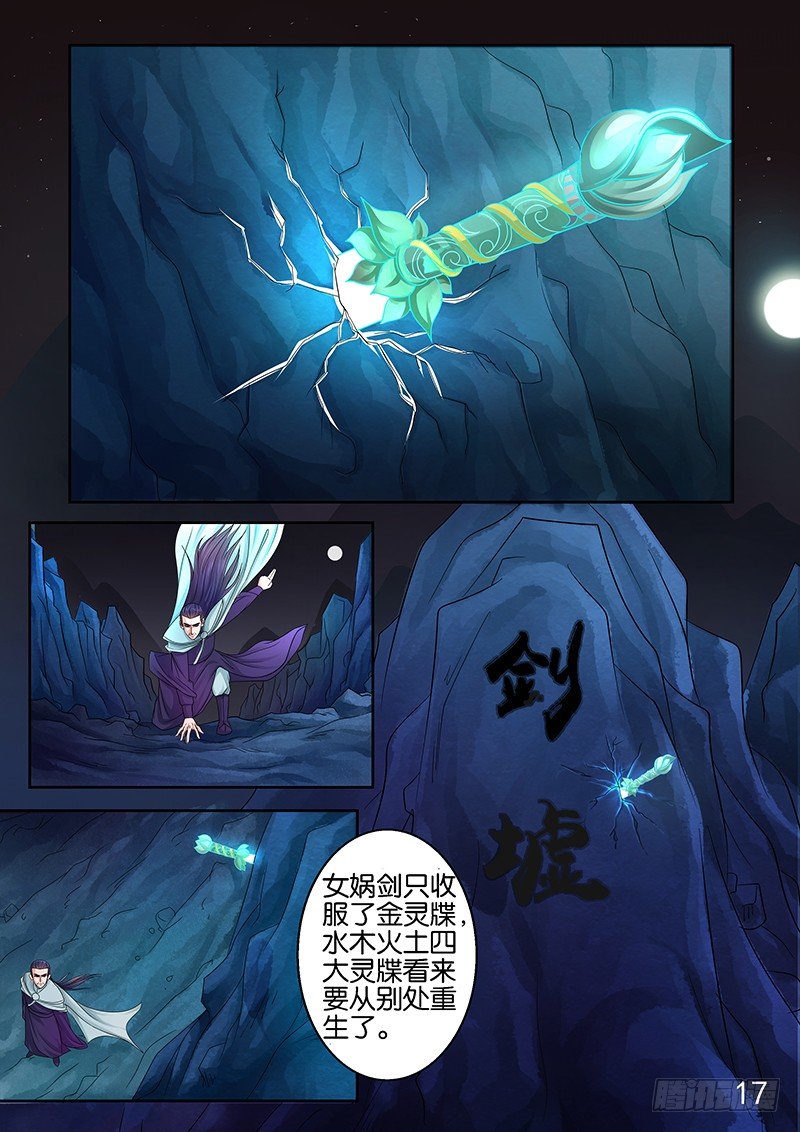 灵牒4