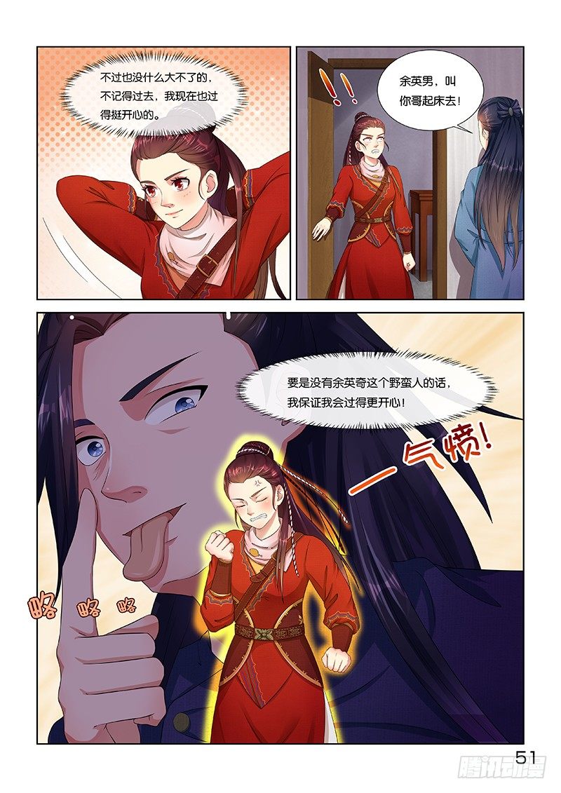 生辰（一）4