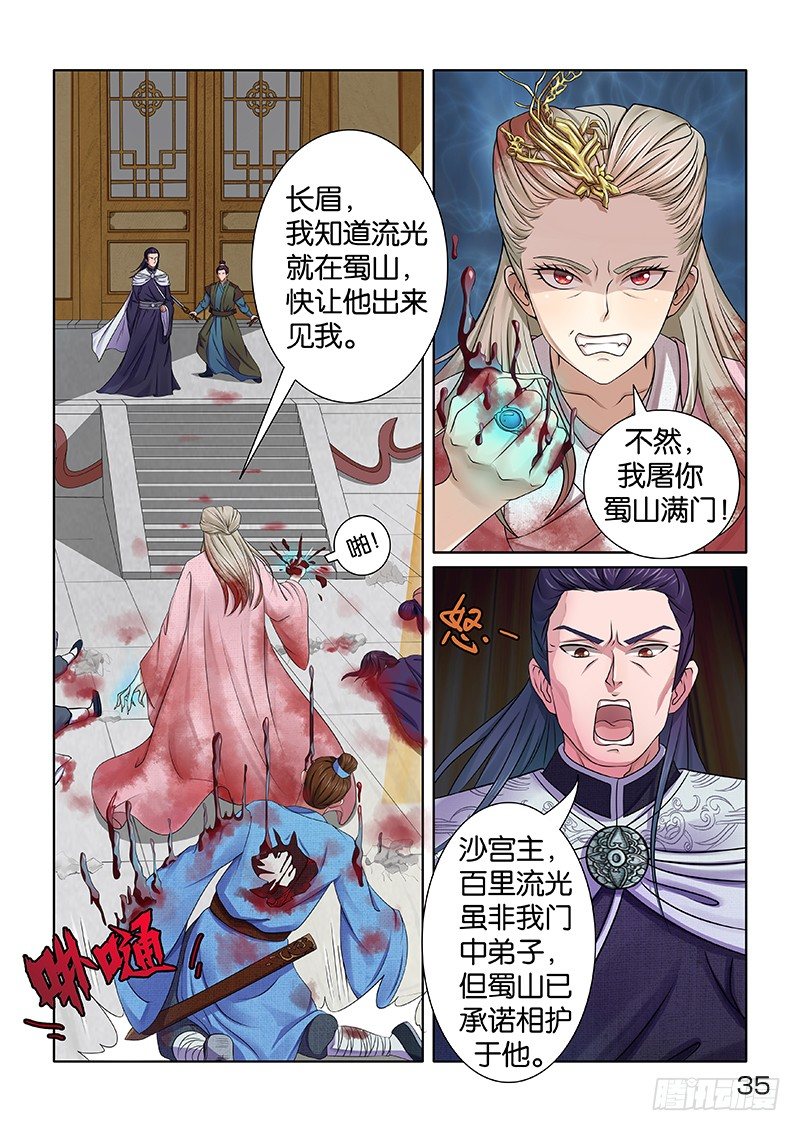 屠门5