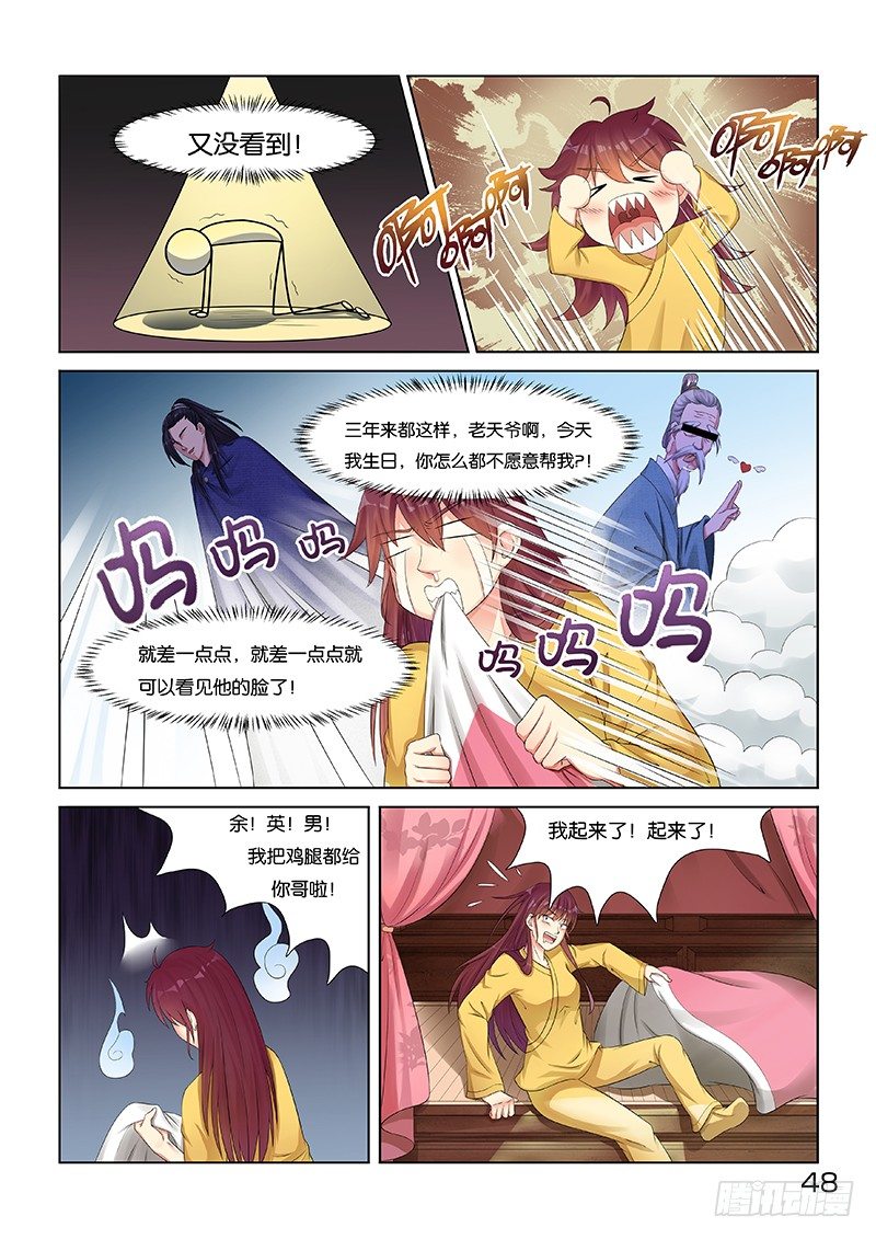生辰（一）1