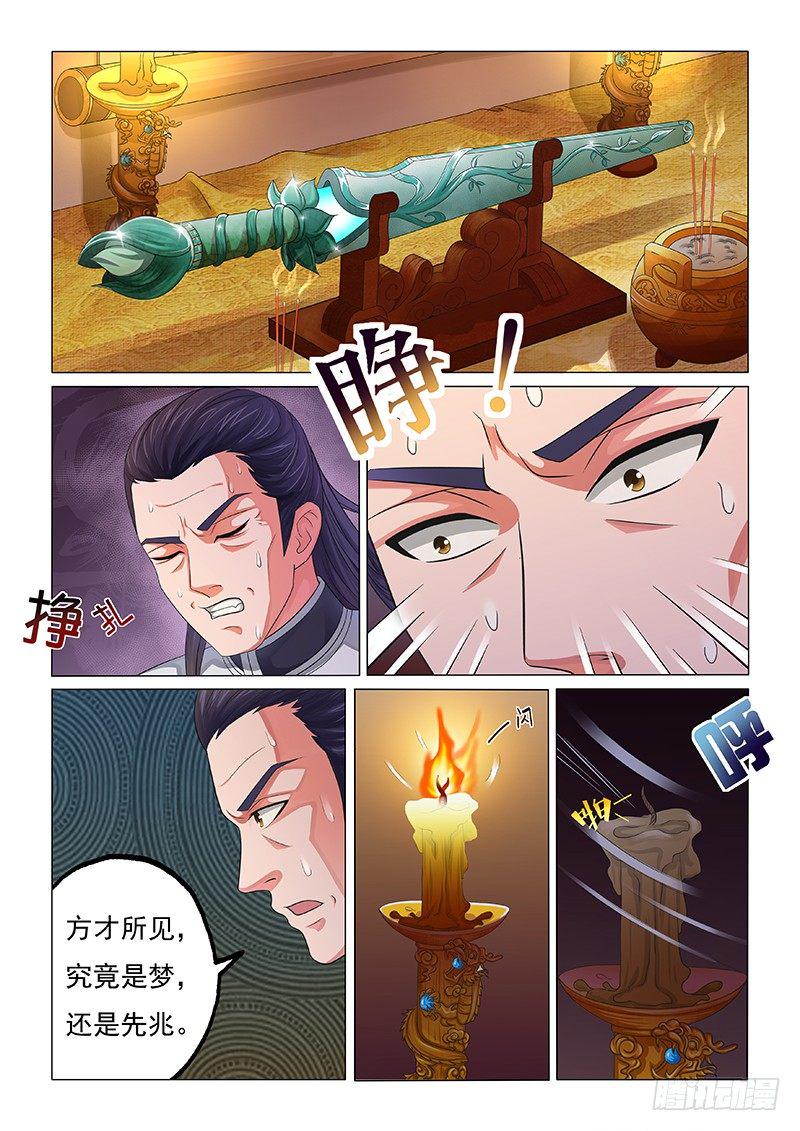预兆1