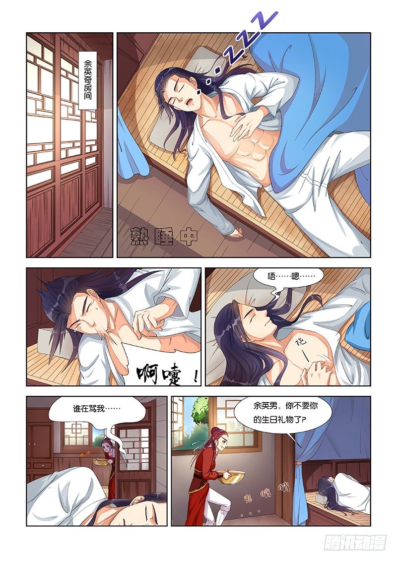 生辰（二）0