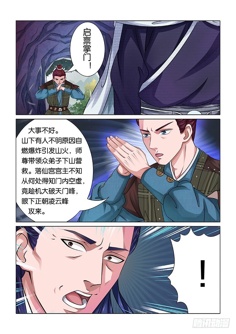 外敌入侵1