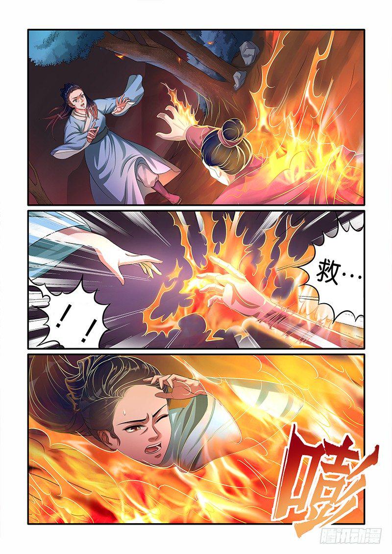 失火4