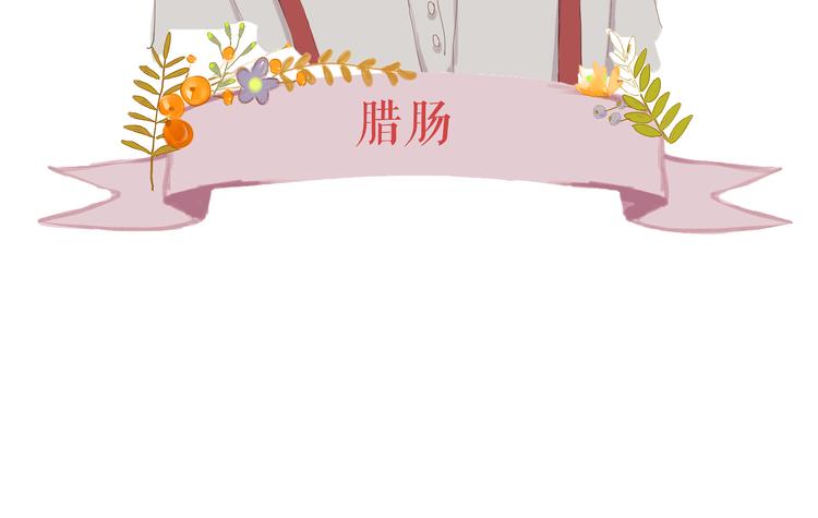 新年好吃的你最喜欢什么？11