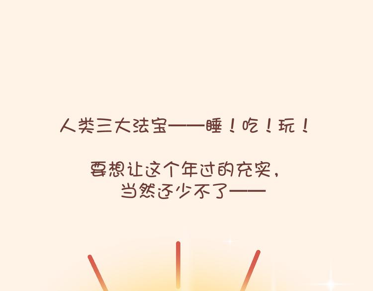 湖南的春节15