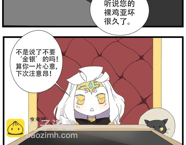 新春特辑 犀子的暴政15