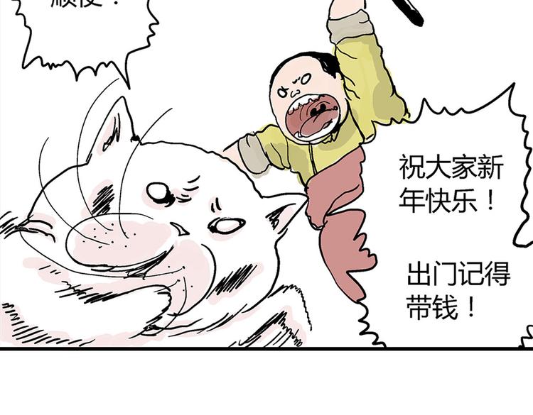 新春短篇41
