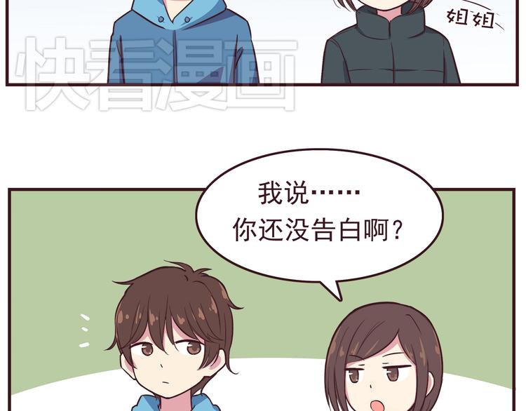 为爱告白21