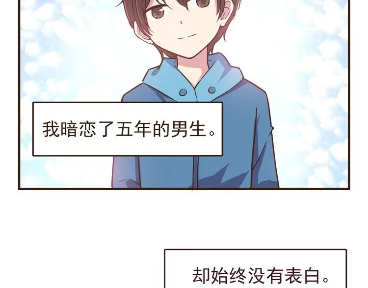 为爱告白14