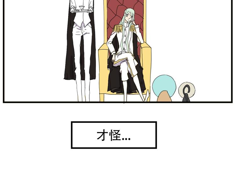 新春特辑 犀子的暴政31