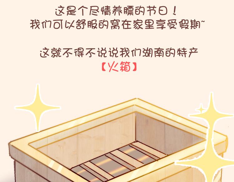 湖南的春节5