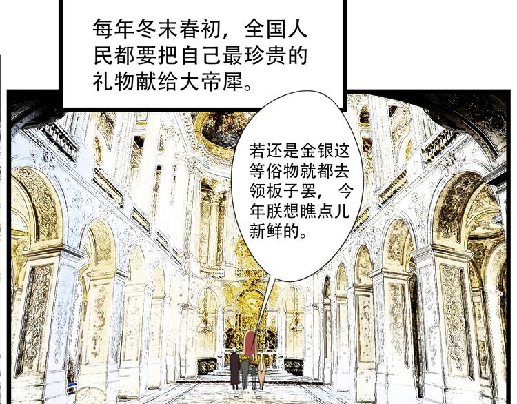 新春特辑 犀子的暴政11