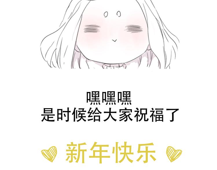 新春特辑 犀子的暴政35