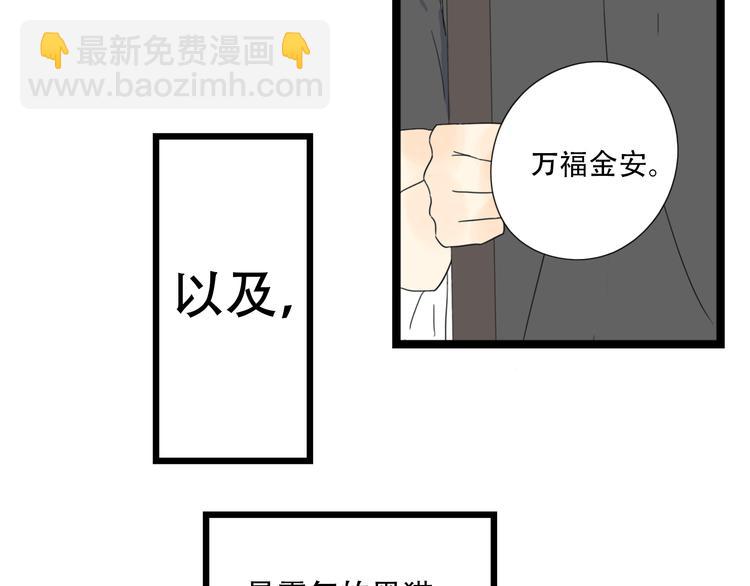 新春特辑 犀子的暴政8