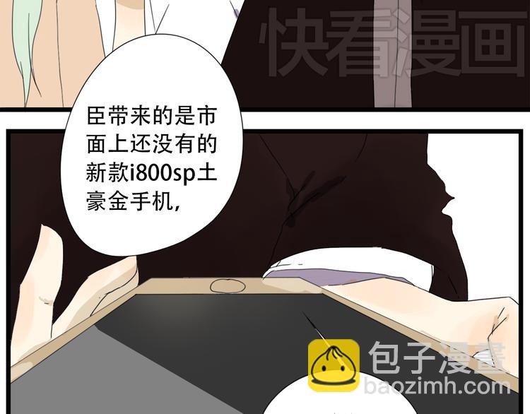 新春特辑 犀子的暴政14