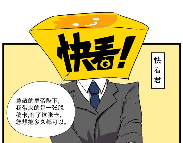 新春特辑 犀子的暴政17